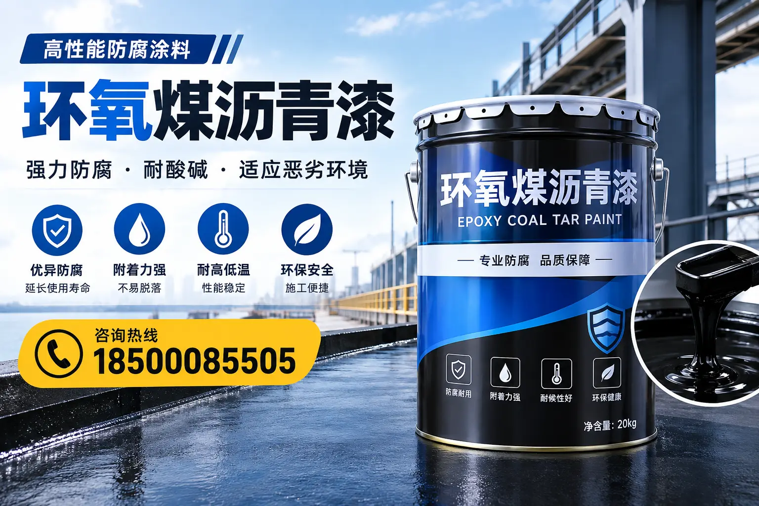 环氧煤沥青漆的市场行情：洛阳地区价格走势分析